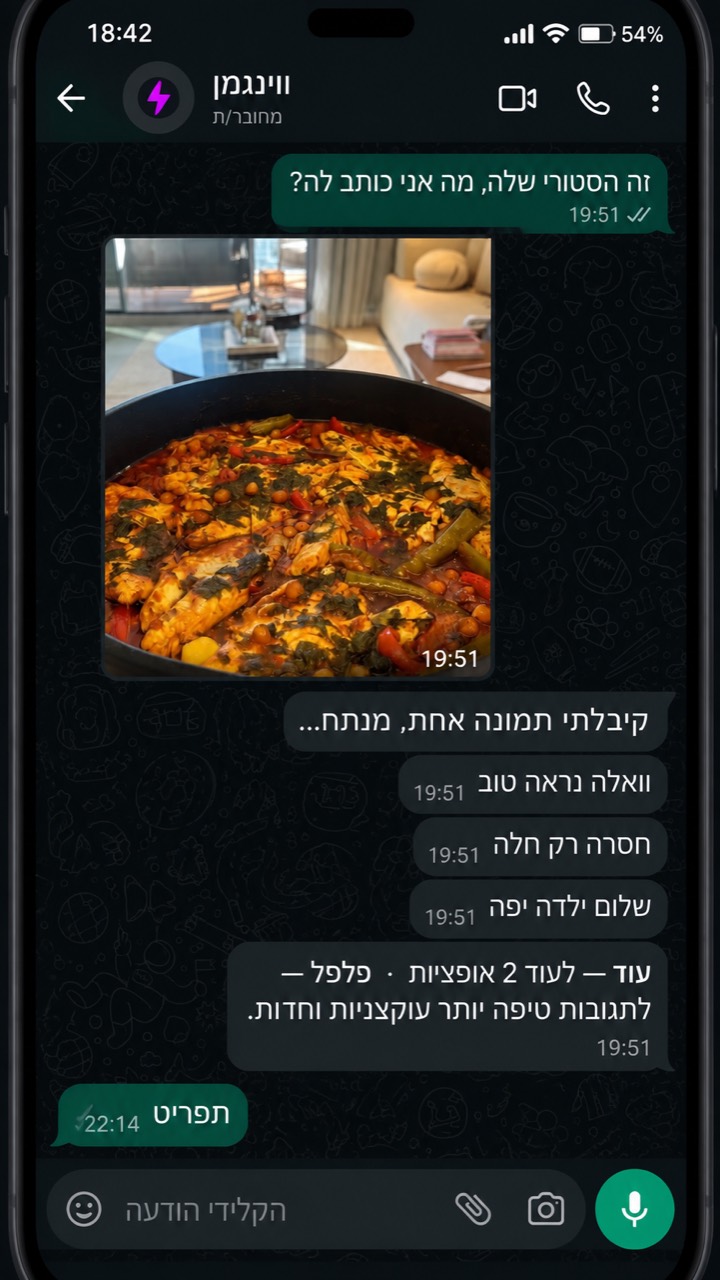 שיחת לקוח אמיתית עם ווינגמן על תגובה לסטורי